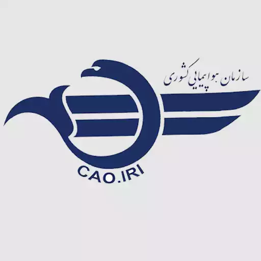 سازمان هواپیما کشوری
