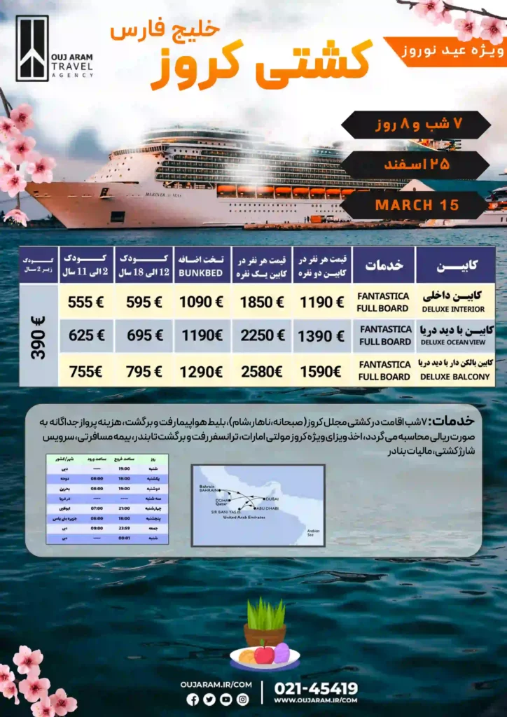 کروز2