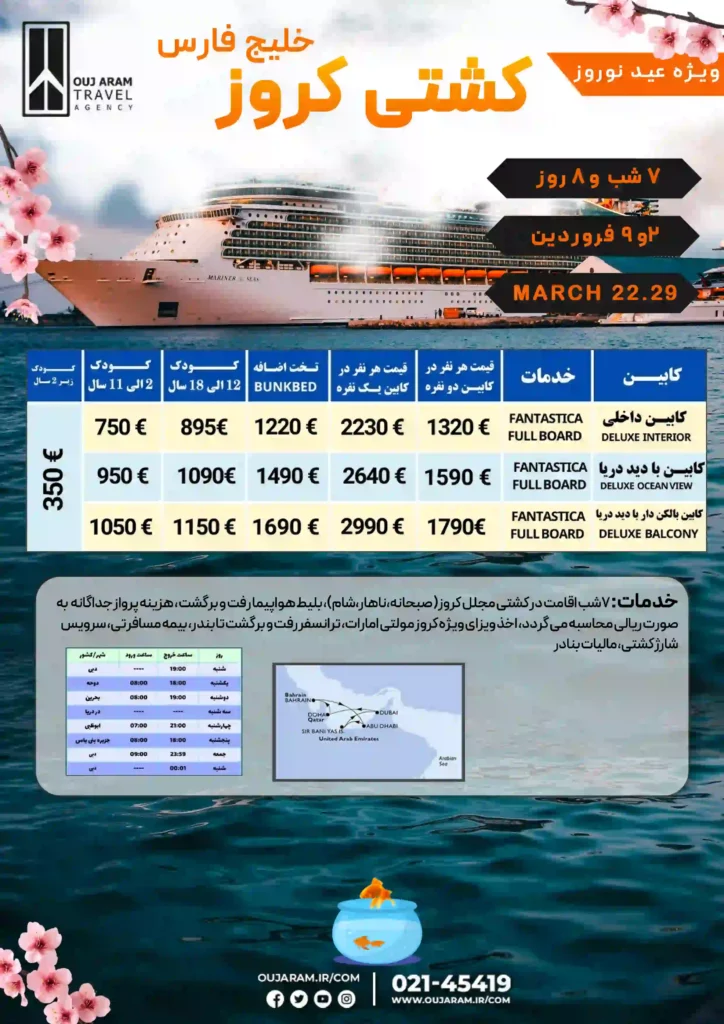 کروز3