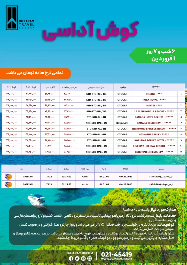 کوش آداسی. 1 فروردین